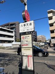 市営バス停「八事天道」まで86ｍ徒歩1分